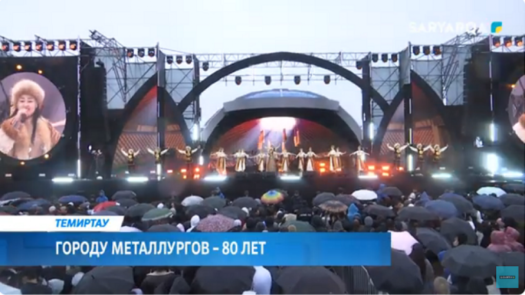 Городу металлургов исполнилось 80 лет