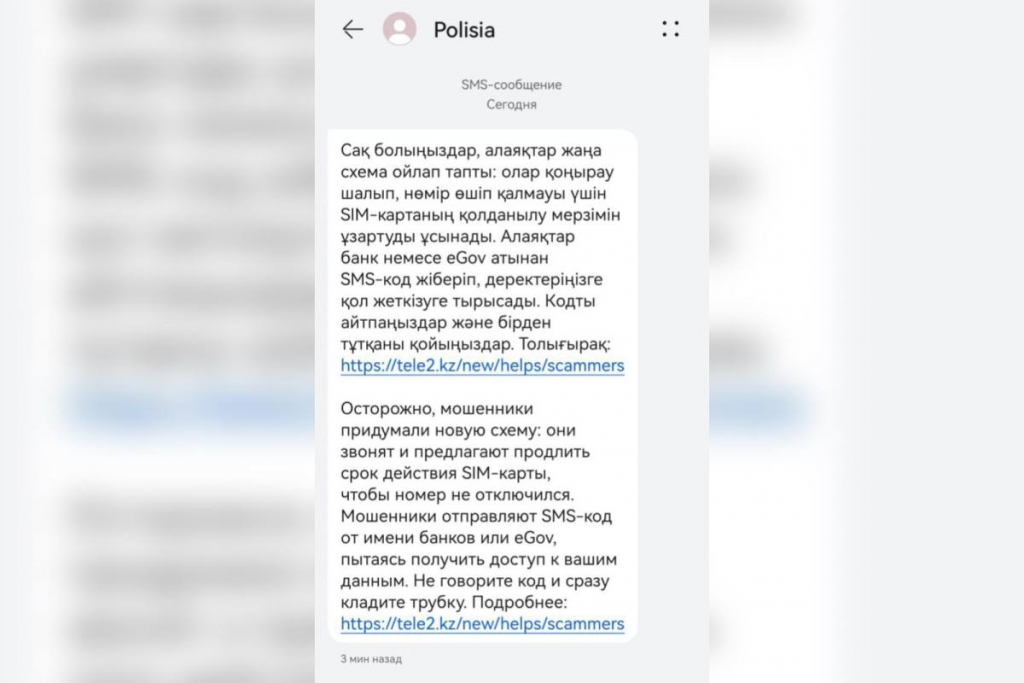 МВД усиливает информирование граждан о кибермошенничествах