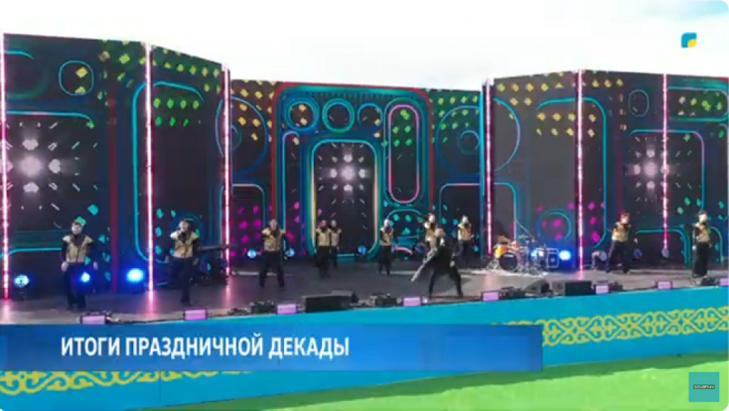 В Карагандинской области в рамках 10-дневного праздника прошло более тысячи мероприятий