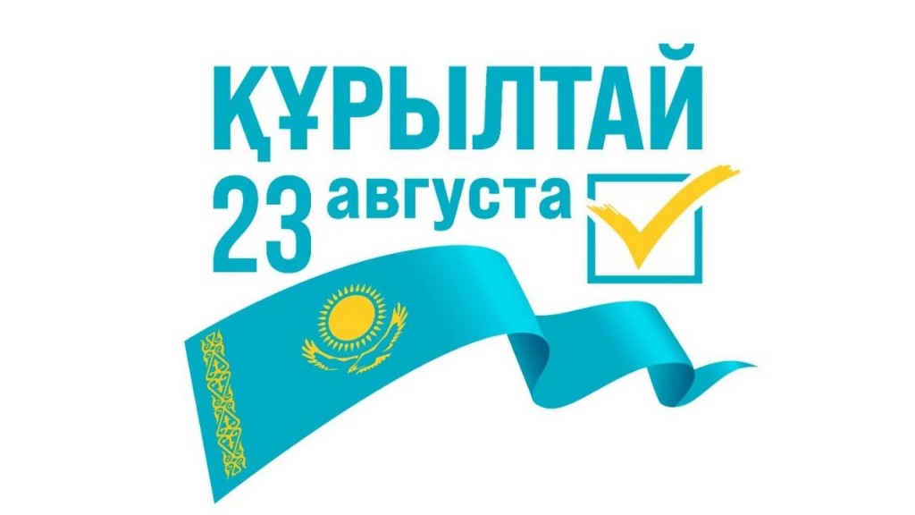 ЦИК обратилась к казахстанцам перед выборами в Курултай