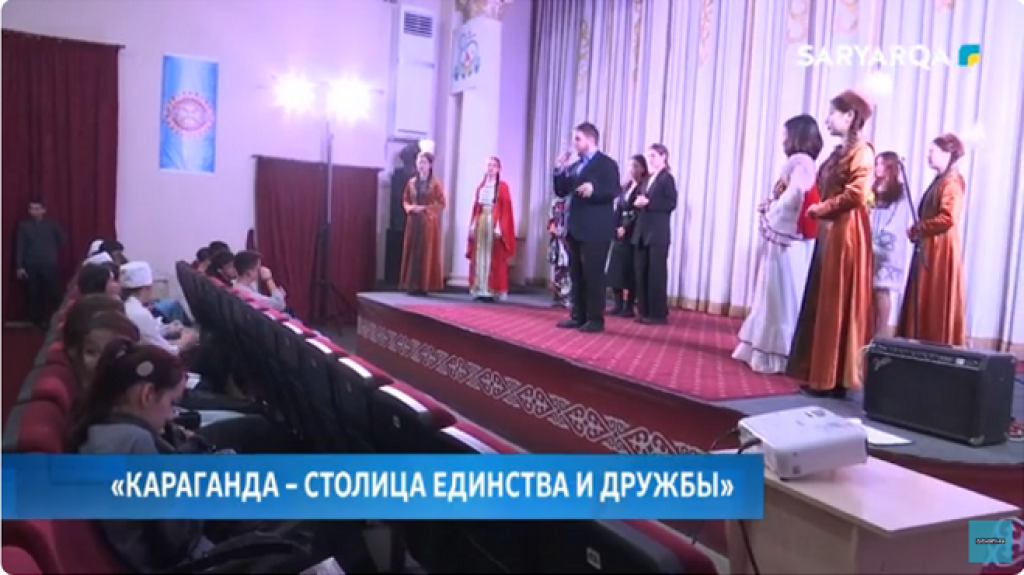 Қарағандыда