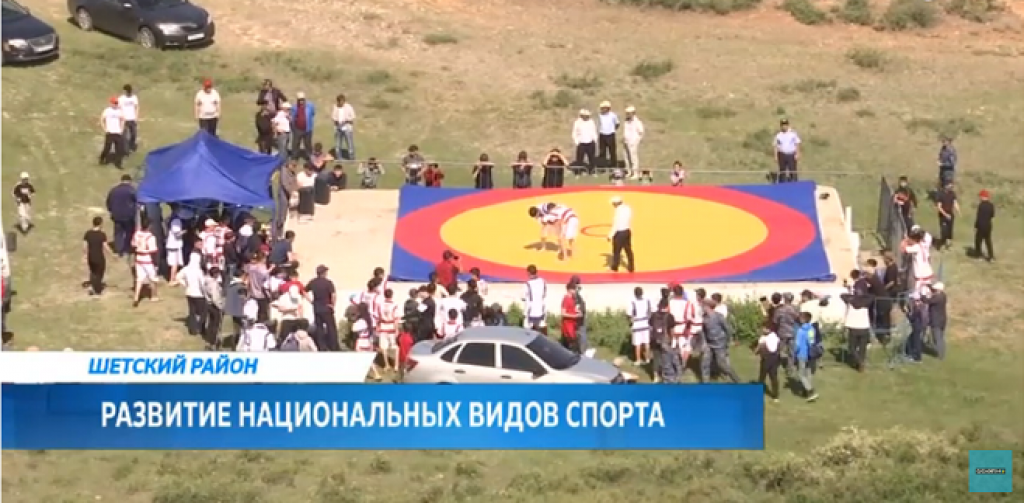 Национальные виды спорта развивают в Шетском районе