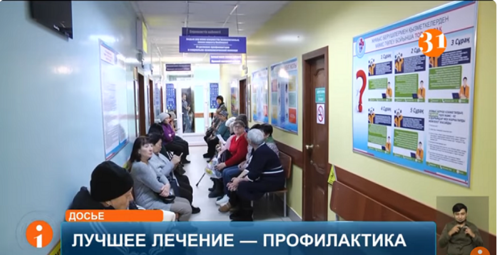 В поликлиниках Казахстана расширили программу скринингов