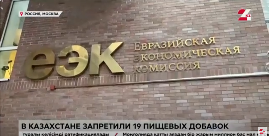 В Казахстане запретили 19 пищевых добавок