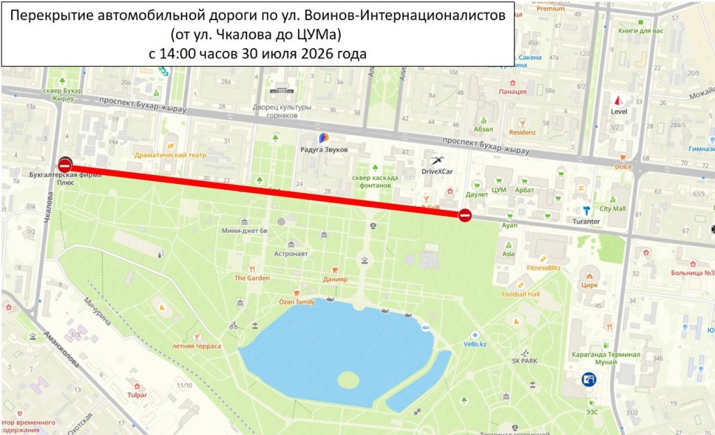 В Караганде сегодня ограничат дорогу на участке Воинов-Интернационалистов