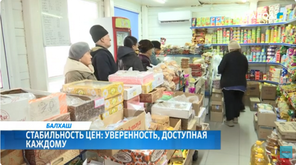 Социальные магазины Балхаша стали любимым местом для покупок жителей