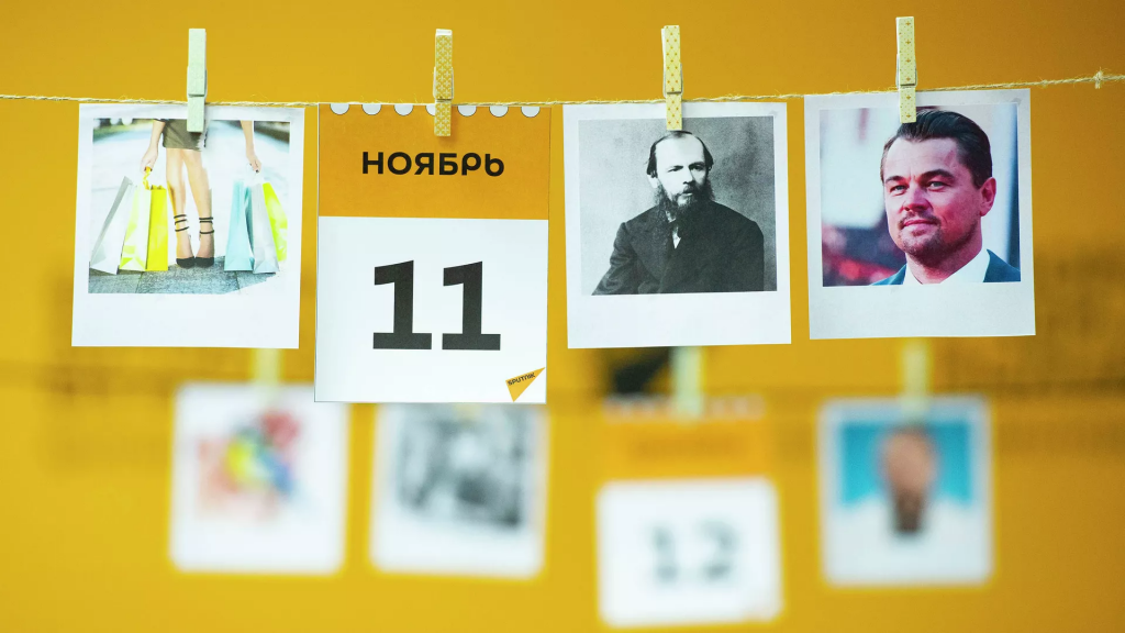 Бүгін қандай мереке: 11 қараша