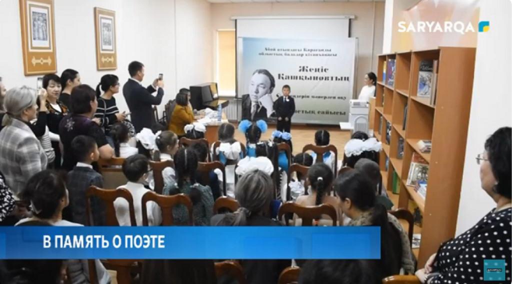 В Караганде прошел областной конкурс выразительного чтения стихов