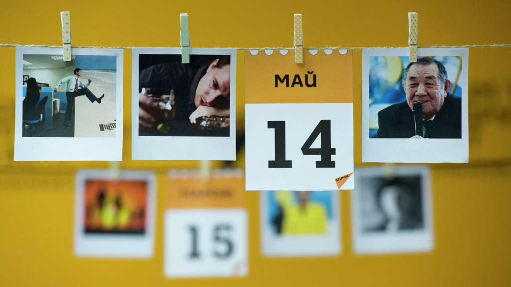 Какой сегодня праздник: 14 мая