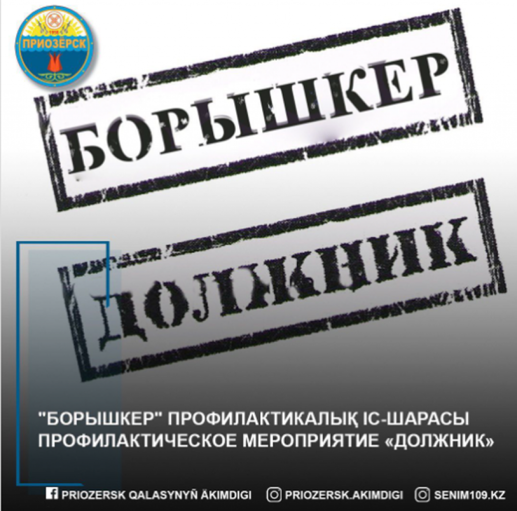 В Приозерске проводится оперативно-профилактическое мероприятие «Борышкер»