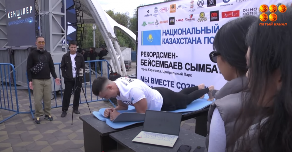 Национальный рекорд поставил житель Актаса — простоял в планке 54 мин 21 сек
