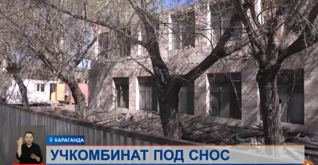 Скандал в Караганде: что станет с землей автоучкомбината?