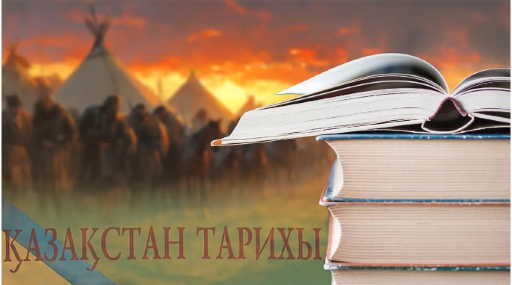 В чем основные новшества семитомника по истории Казахстана