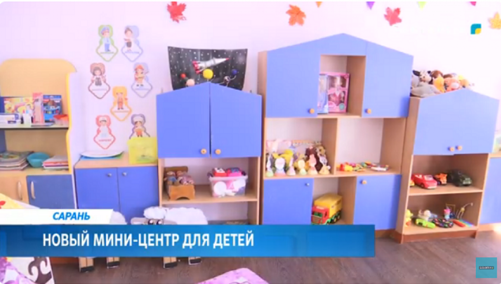 Новый мини-центр для детей открылся в Сарани