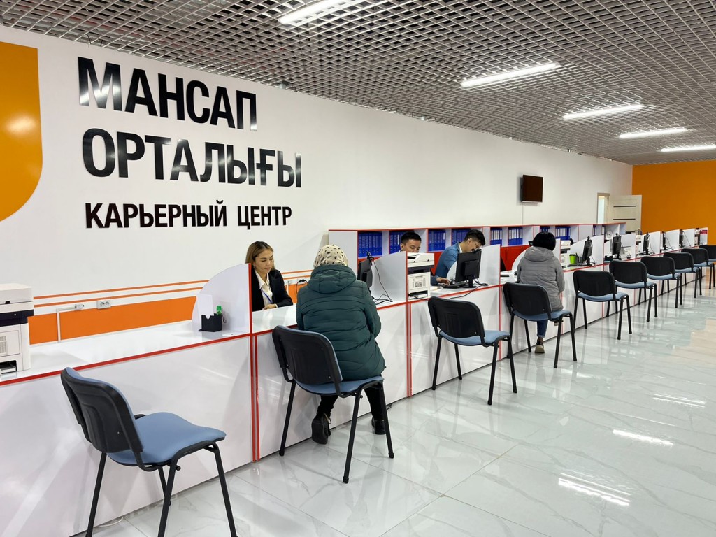 В Караганде начал действовать Карьерный центр