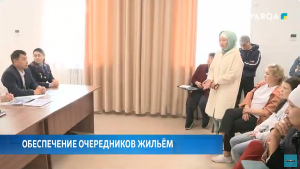 45 карагандинцев, стоящих в очереди на жилье, скоро получат крышу над головой