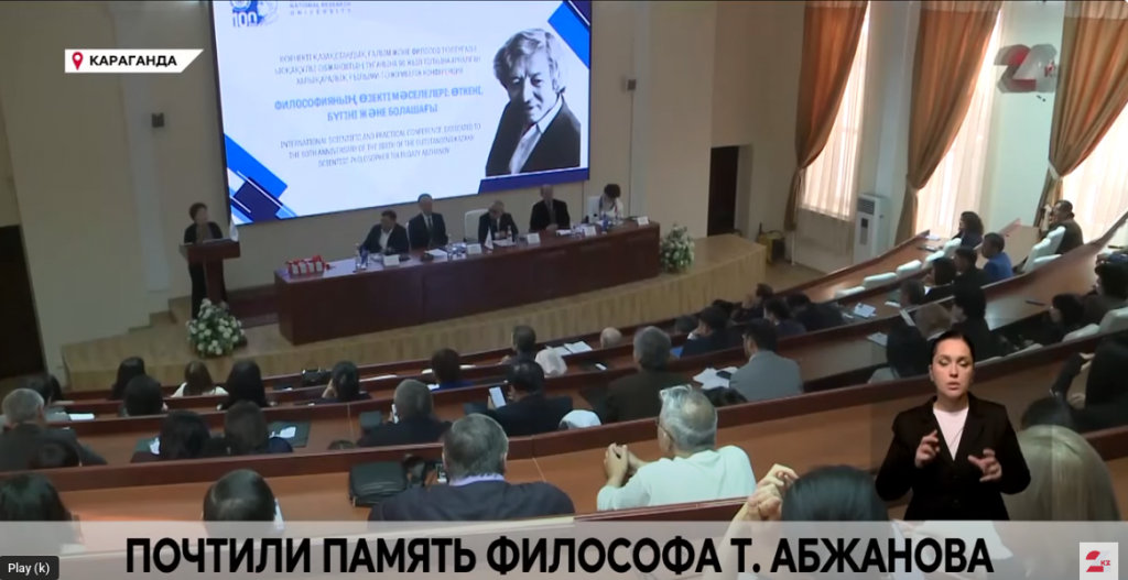 90-летие философа Толеугазы Абжанова отметили в Караганде