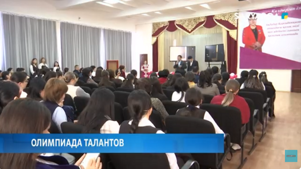 В Караганде прошла городская олимпиада по казахскому языку и литературе
