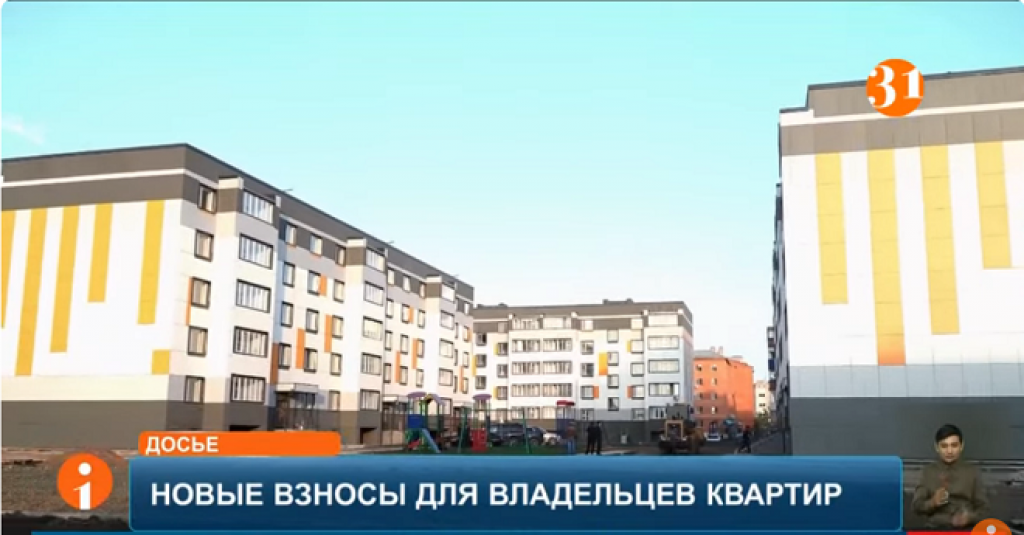 С 15 сентября в Казахстане вводятся новые взносы для владельцев квартир