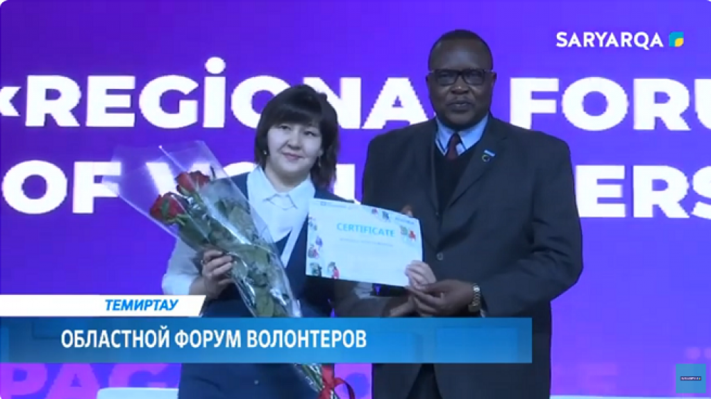 Областной форум волонтеров прошел в Темиртау