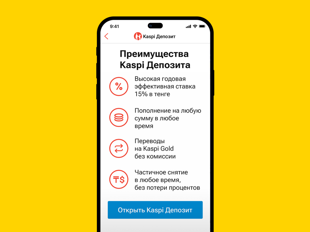 Kaspi.kz – №1 по приросту депозитов за 2022 год