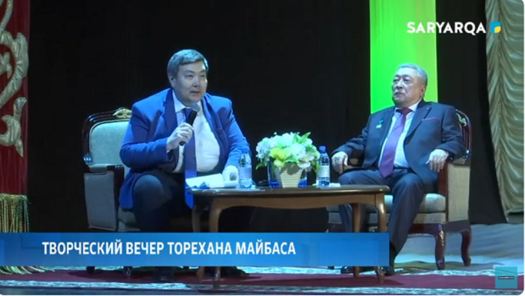 Творческий вечер Торехана Майбаса прошел в Караганде