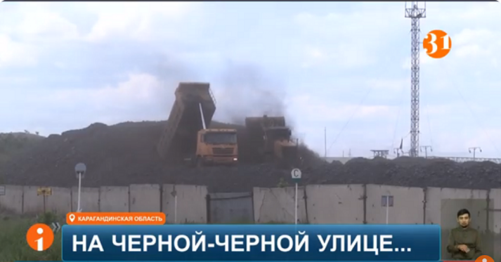 Жители поселка Карабас задыхаются от угольной пыли