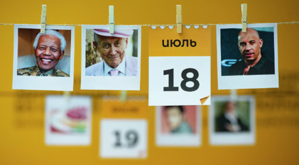 Какой сегодня праздник в мире и Казахстане: 18 июля