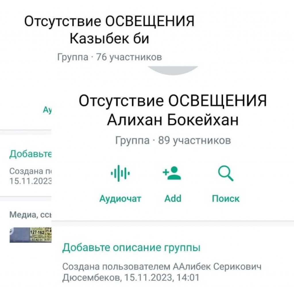 Карагандинцы смогут пожаловаться на проблемные мусорные площадки в WhatsApp чате