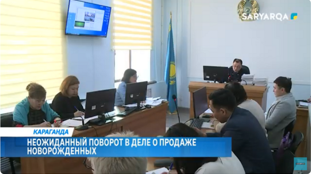 Жаңа туған нәрестелерді сату ісіндегі күтпеген бұрылыс: Қарағандыда резонанстық сот процесі жалғасуда