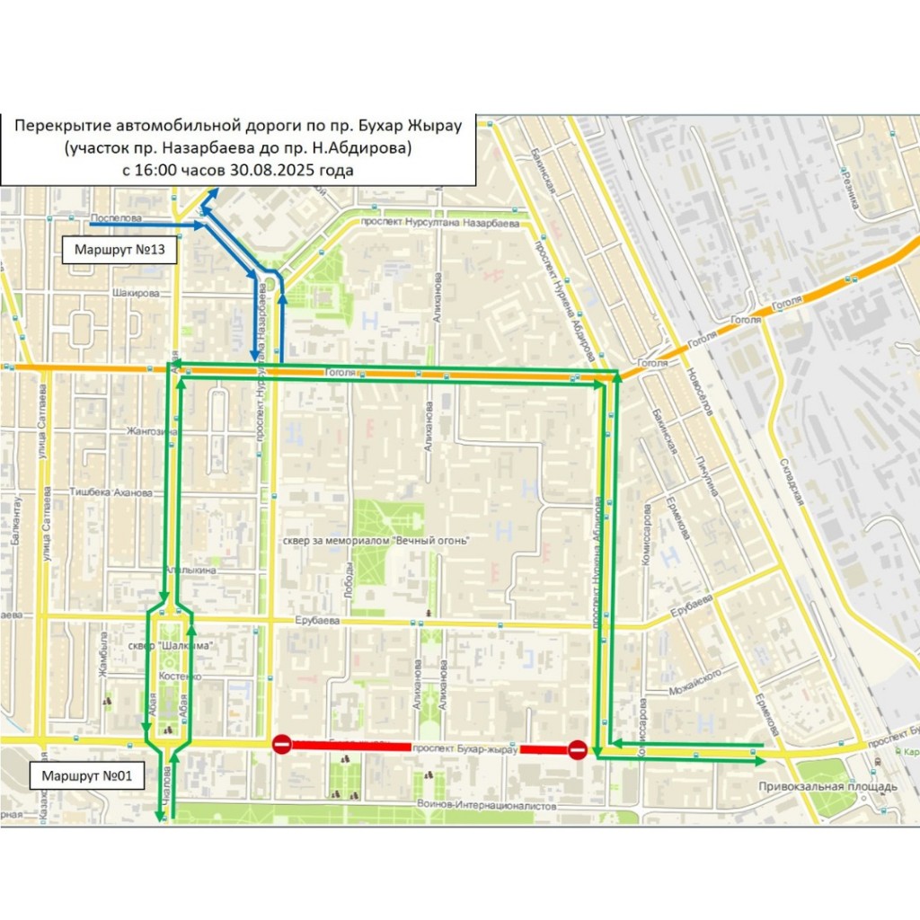 30 августа в Караганде проспект Бухар жырау перекроют после 14 часов
