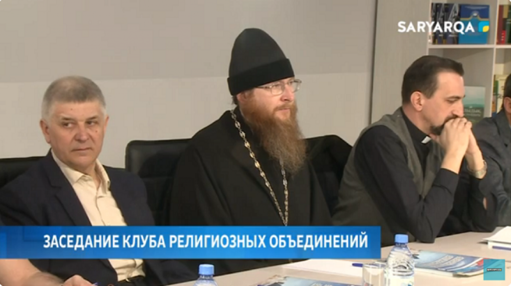 В Караганде состоялось первое в этом году заседание Клуба религиозных объединений области