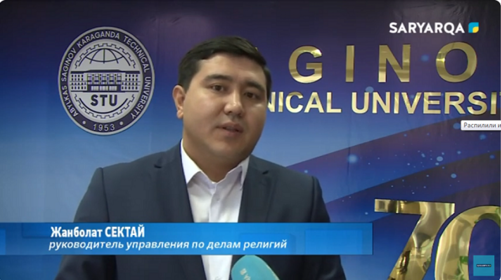 Семинар по профилактике религиозного экстремизма и терроризма прошел в Караганде