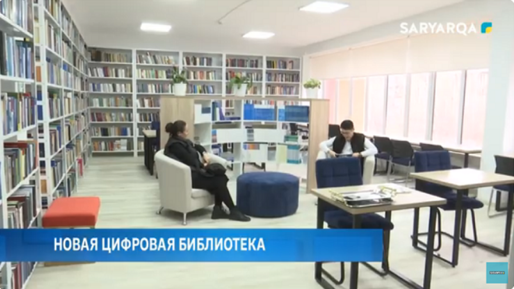 Современная цифровая библиотека для студентов и преподавателей открылась в Караганде