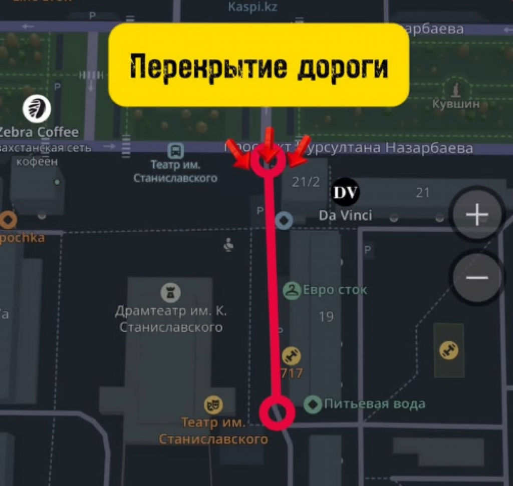 Карагандинцев предупреждают о перекрытии дороги рядом с театром К. С. Станиславского