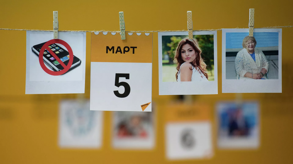 Какой сегодня праздник: 5 марта