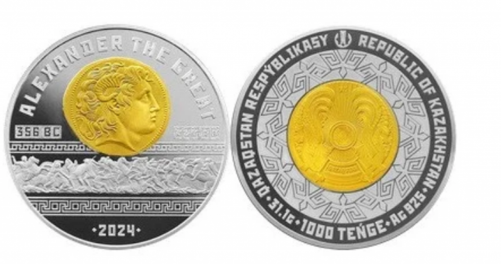 Монеты в честь Александра Македонского выпускает в продажу Нацбанк РК