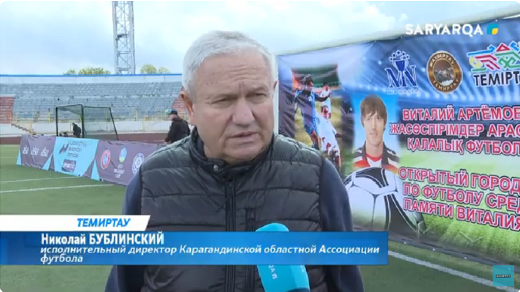 В Темиртау состоялось открытие городского турнира по футболу, посвящённого памяти Виталия Артёмова