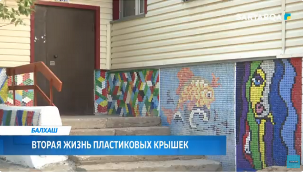 В Балхаше пенсионер превратил обычные пластиковые крышки в необычное искусство