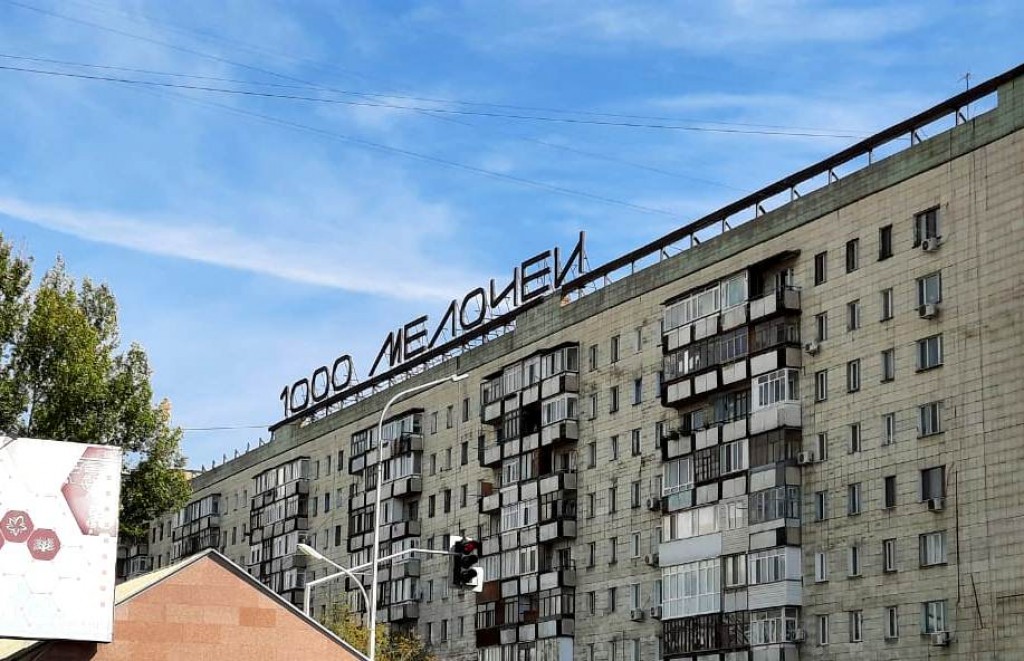 Вопрос о вывеске на здании карагандинского магазина «1000 мелочей» пока остается открытым