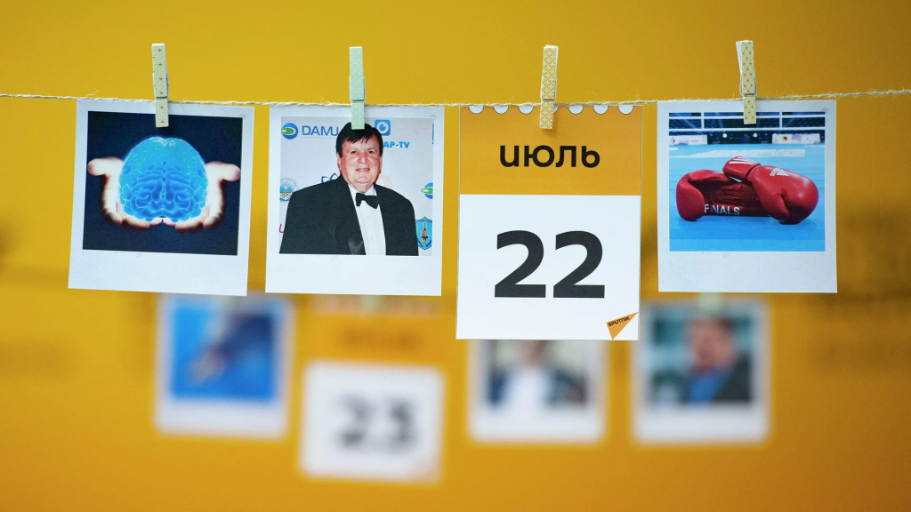Какой сегодня праздник: 22 июля