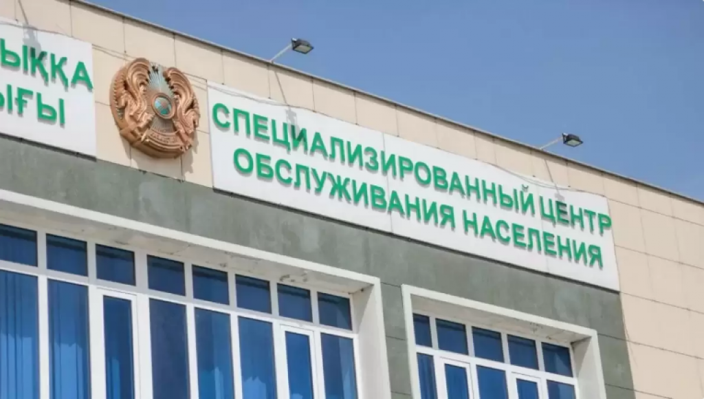 Рабочее время дежурных спецЦОНов изменили в Казахстане