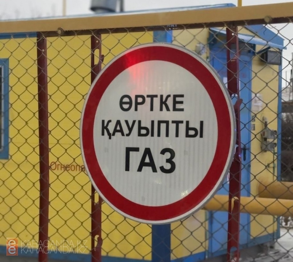 Уровень газификации населения Казахстана достиг 64,2%