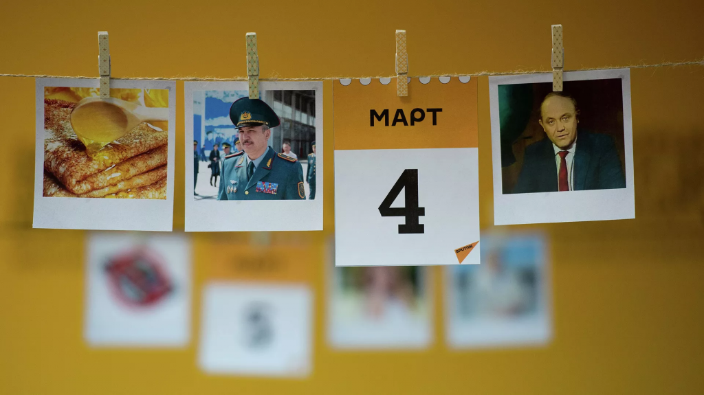 Какой сегодня праздник: 4 марта