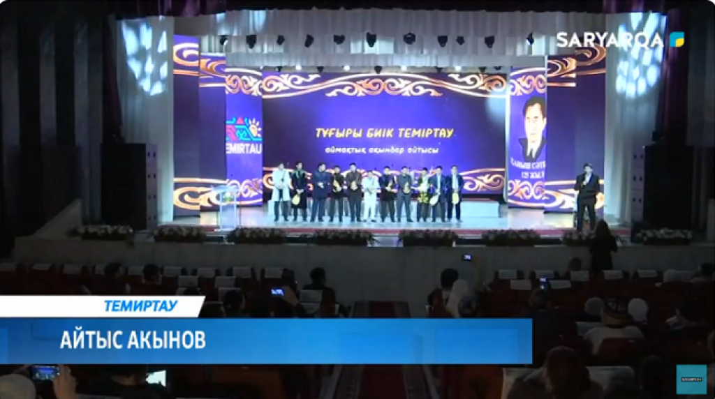 Айтыс акынов прошел в Темиртау