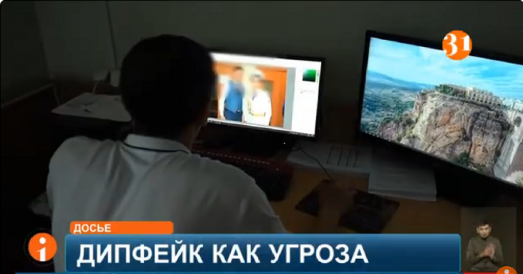 Дипфейктер үшін қылмыстық істердің саны артып келеді