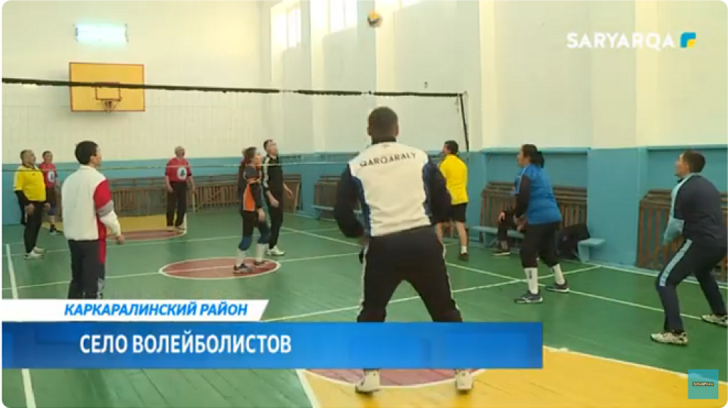 Село в Карагандинской области стало кузницей волейболистов
