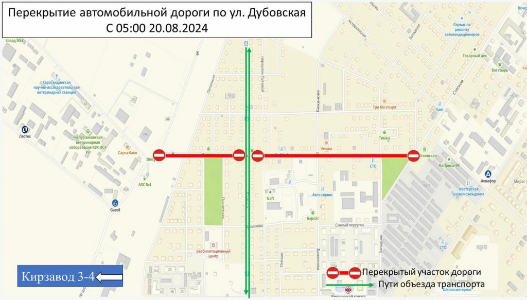 В Караганде на ремонт перекрыли участок дороги на улице Дубовская