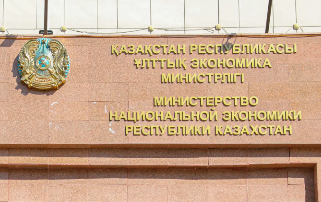 Қазақстанның Ұлттық экономика министрлігі жаңа функцияларды алды