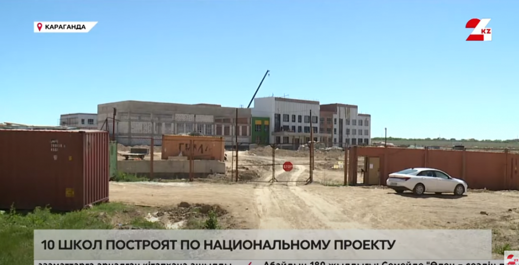 «Келешек мектептері»: десять школ построят в Карагандинской области